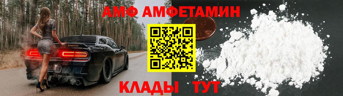 Чита  Амфетамин  Amphetamine  Вход с VPN  АМФ Premium 