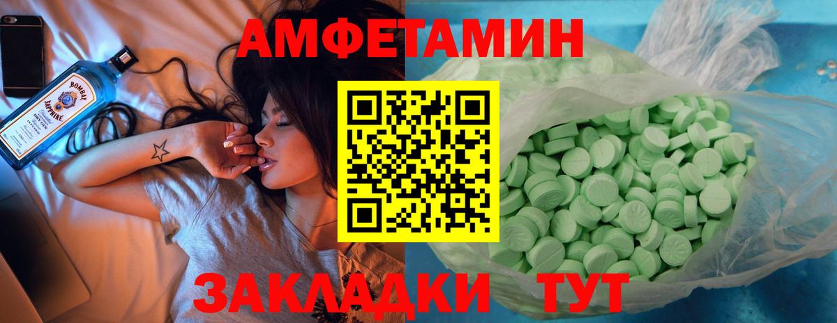 Амфетамин Розовый Чита