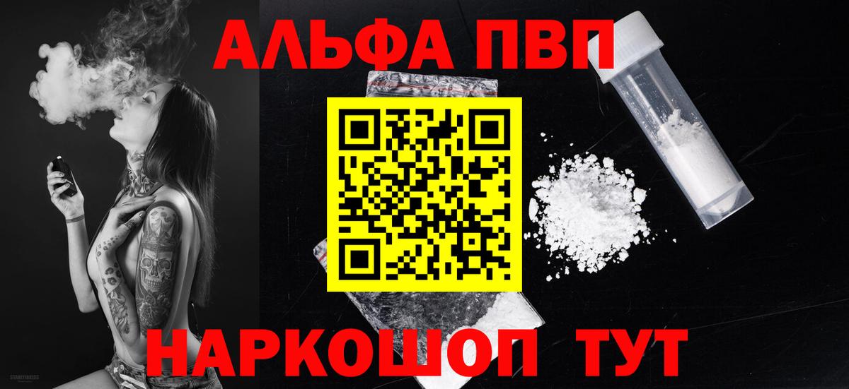где купить наркоту  A PVP СК  Чита  Вход с VPN  APVP СК КРИС 