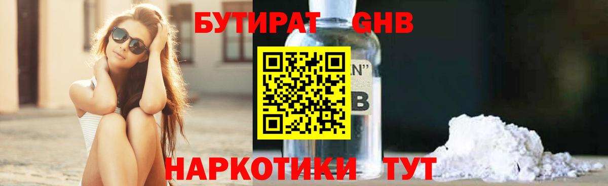 БУТИРАТ BDO 33% Чита