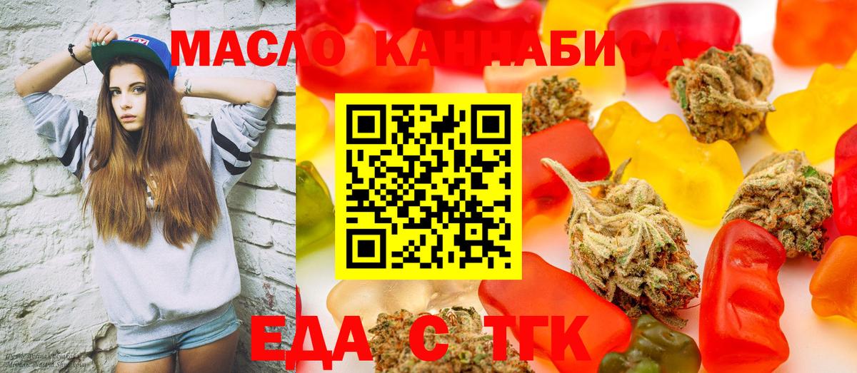 Печенье с ТГК конопля  Вход с VPN  Чита 