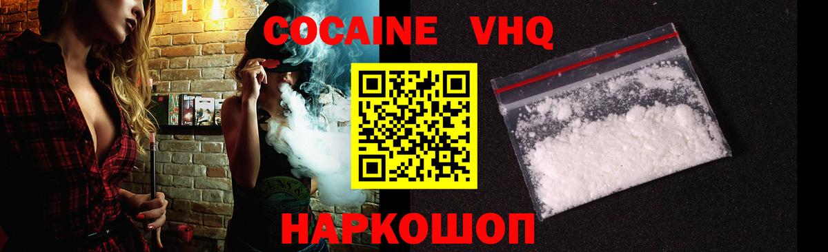 Чита  Кокаин 99%  КОКАИН  Вход с VPN 