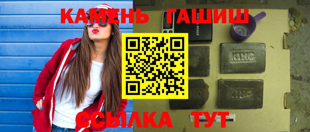 Чита  ГАШИШ гашик  Гашиш ice o lator  Вход с VPN 