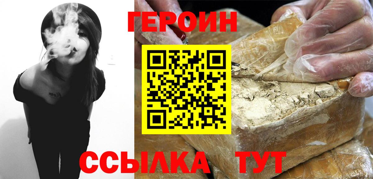 Героин афганец Чита