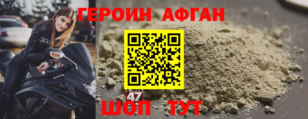 ГЕРОИН  Вход с VPN  Чита  Героин VHQ 