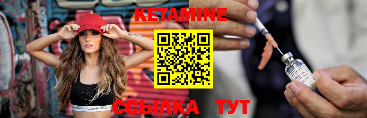 КЕТАМИН ketamine  Вход с VPN  даркнет официальный сайт  Чита 