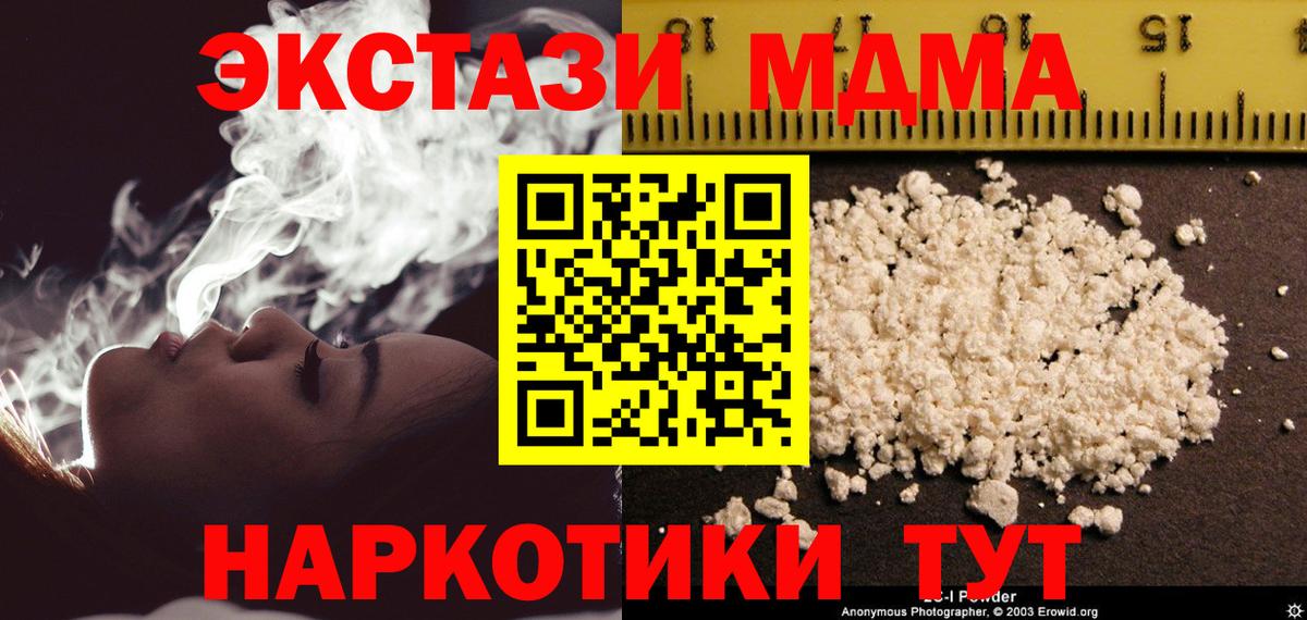 MDMA кристаллы  Вход с VPN  Чита 