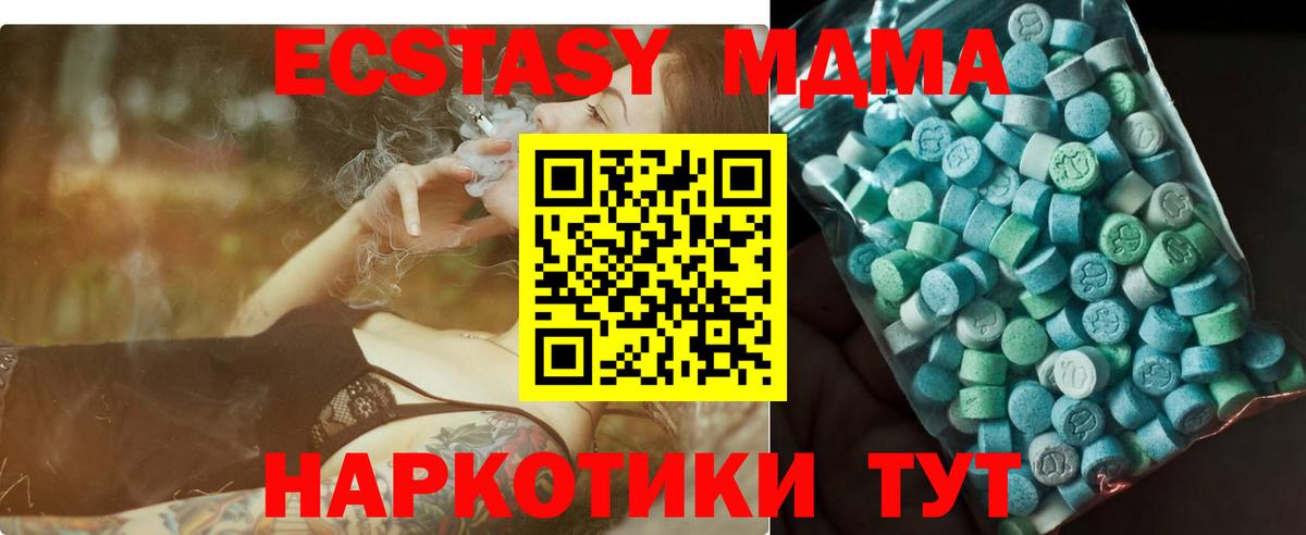 MDMA молли Чита