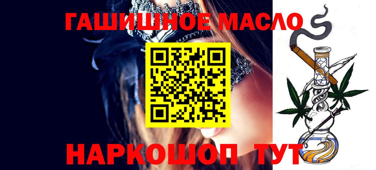 ТГК вейп  Вход с VPN  Чита  ТГК THC oil 